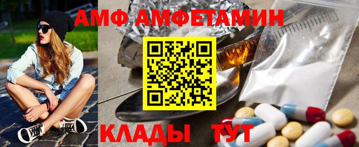 Урюпинск  Amphetamine  Вход с VPN  АМФЕТАМИН  АМФ 98% 