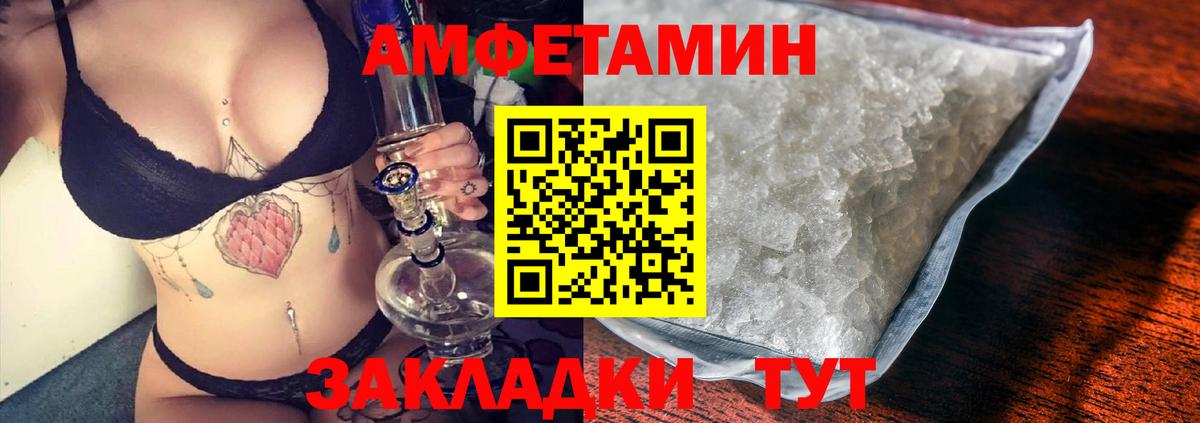 Amphetamine 98% Урюпинск