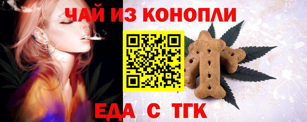 Урюпинск  Canna-Cookies конопля  Вход с VPN 