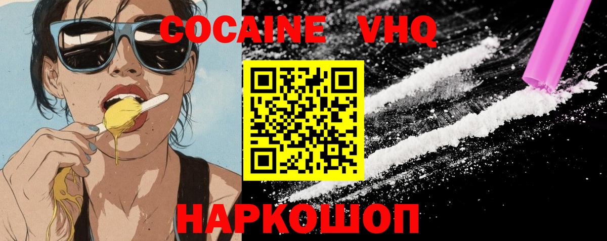 КОКАИН 98% Урюпинск