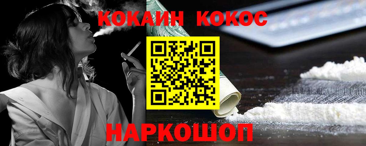 Урюпинск  Cocaine Перу  Вход с VPN  КОКАИН 97% 