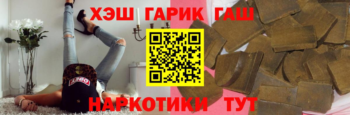 Урюпинск  ГАШИШ гашик  ГАШ  Гашиш 40% ТГК  Вход с VPN 