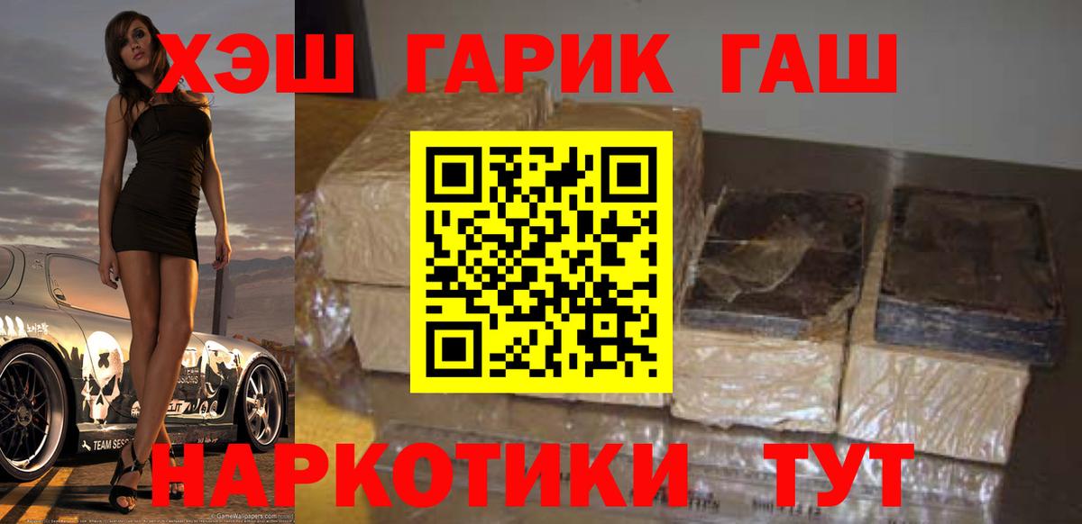ГАШИШ VHQ Урюпинск