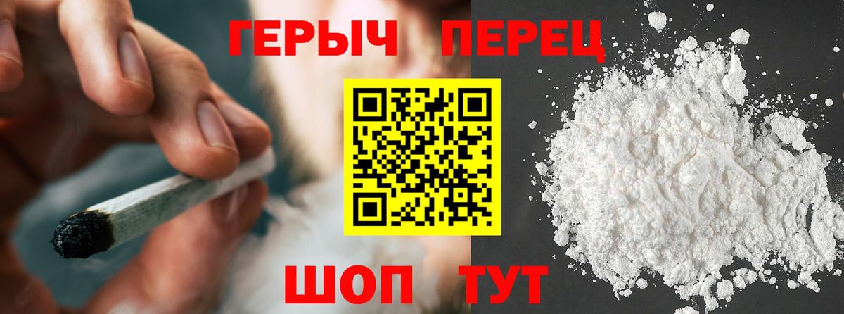 Урюпинск  ГЕРОИН белый  Вход с VPN 
