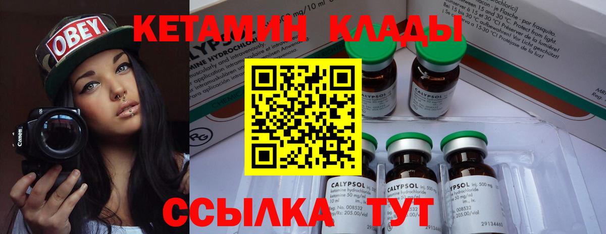 Урюпинск  hydra tor  Вход с VPN  Кетамин ketamine 