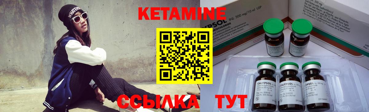 КЕТАМИН VHQ Урюпинск
