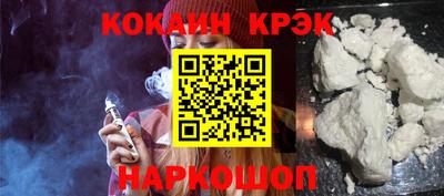 кокаин VHQ Будённовск