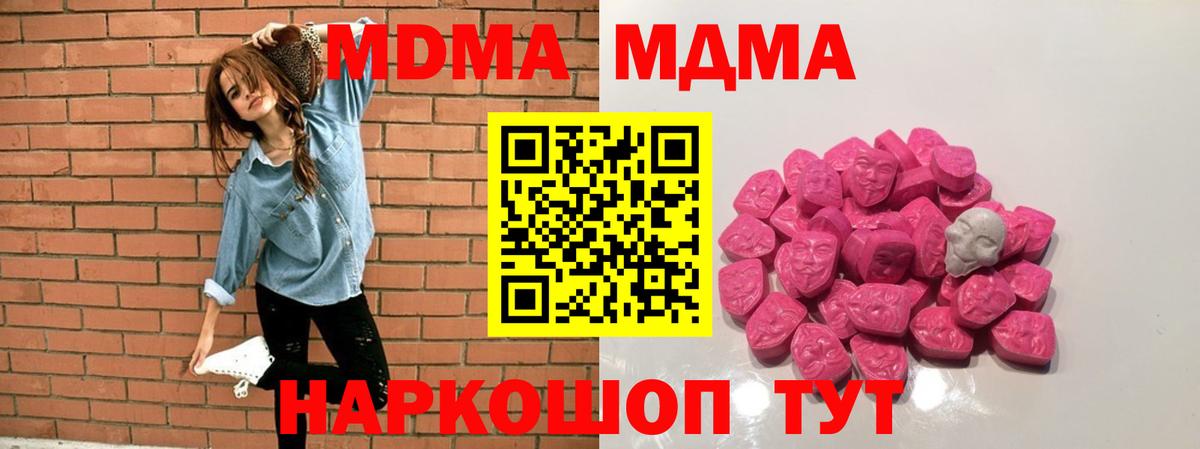 Урюпинск  MDMA crystal  MDMA  Вход с VPN  MDMA Molly 