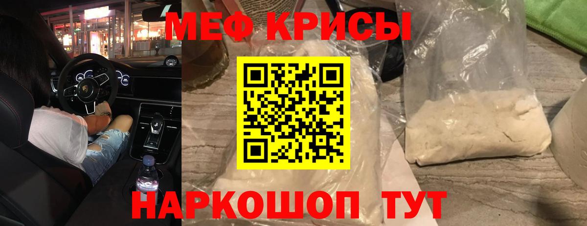 Мефедрон VHQ  МЯУ-МЯУ VHQ  Урюпинск  цены   Вход с VPN 