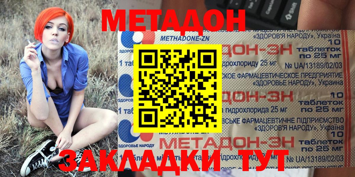 МЕТАДОН methadone  Метадон VHQ  mega маркетплейс  Вход с VPN  Урюпинск 