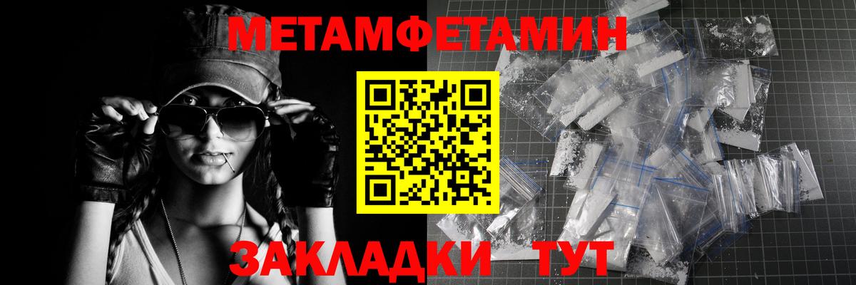 МЕТАМФЕТАМИН витя Урюпинск