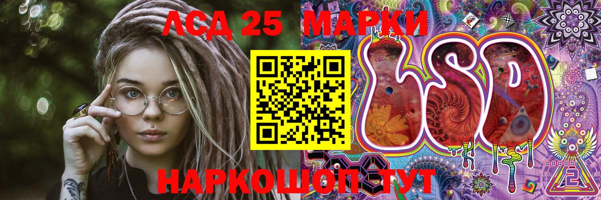 Урюпинск  Марки NBOMe 1,5мг  Вход с VPN 