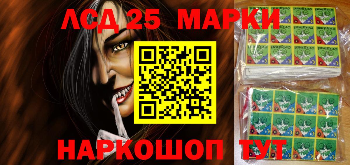 Наркотические марки 1,8мг Урюпинск