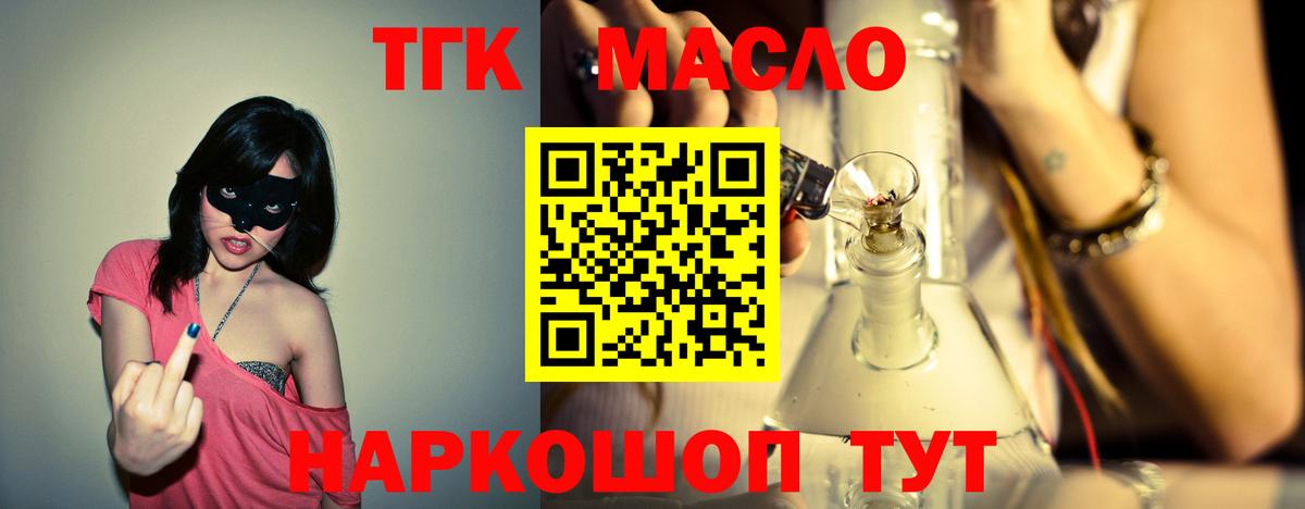Урюпинск  Дистиллят ТГК вейп  Дистиллят ТГК вейп с тгк  Вход с VPN 