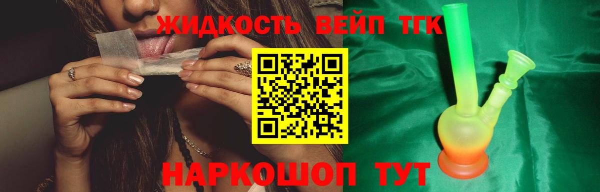 Дистиллят ТГК жижа Урюпинск