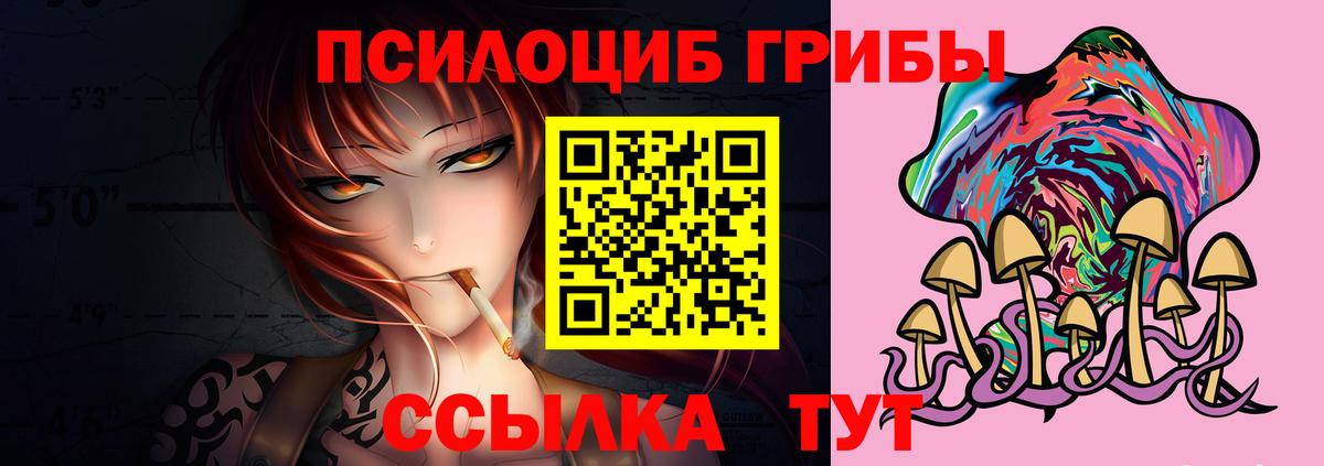 Галлюциногенные грибы Magic Shrooms  Вход с VPN  Галлюциногенные грибы MAGIC MUSHROOMS  Урюпинск 