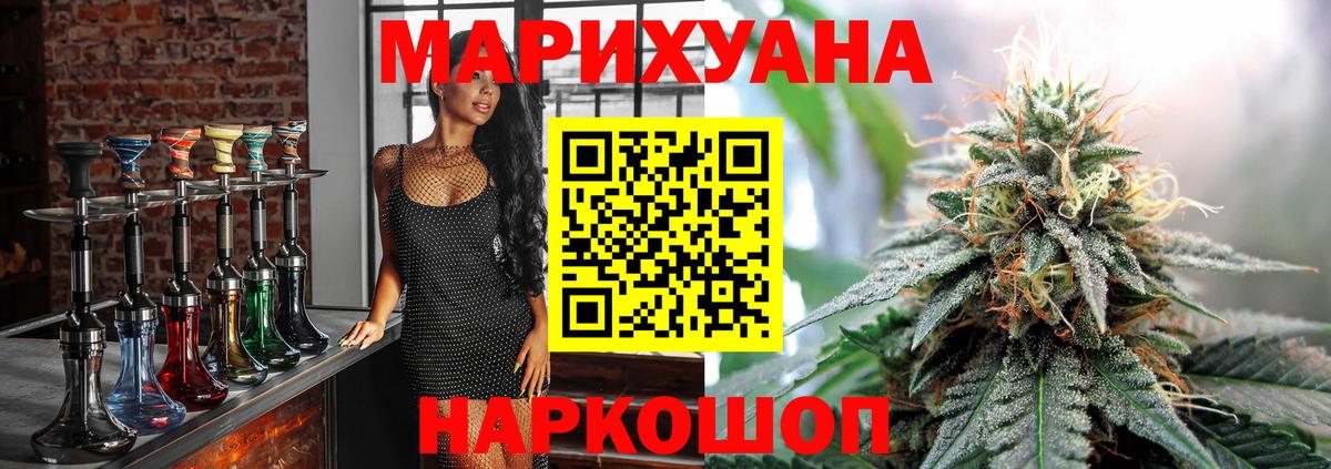 Марихуана Amnesia  Вход с VPN  Канабис семена  Шишки марихуана сатива  Урюпинск  Каннабис AK-47 